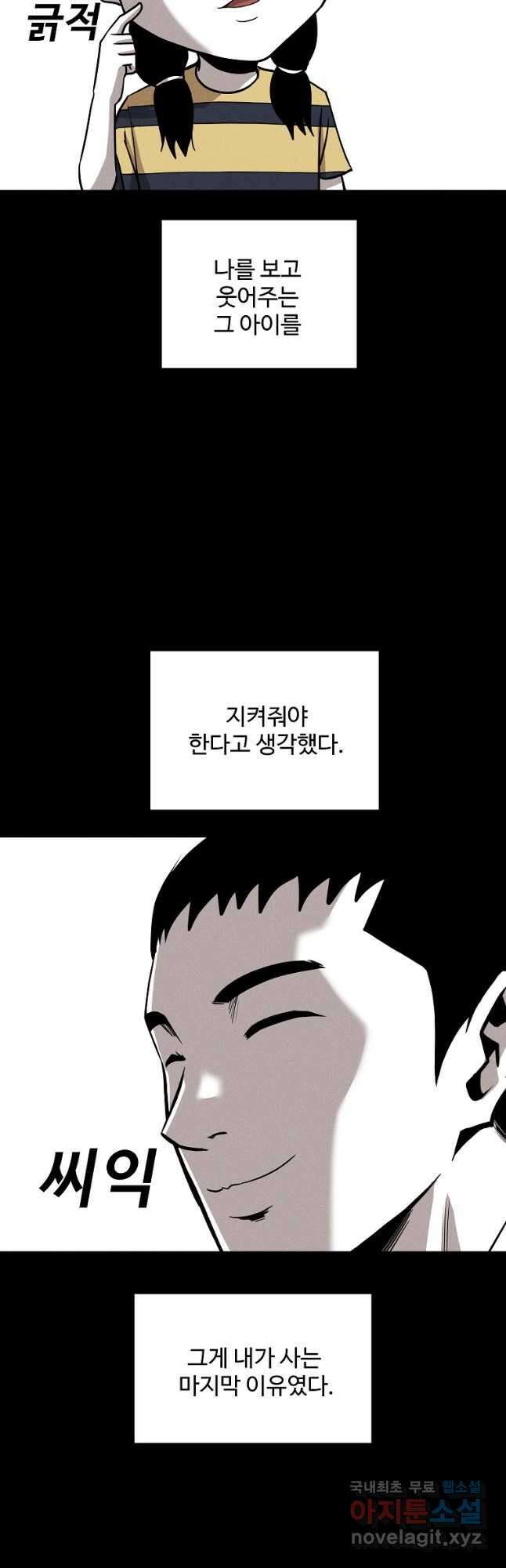 미화원 81화 32