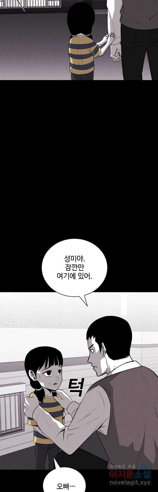 미화원 81화 34