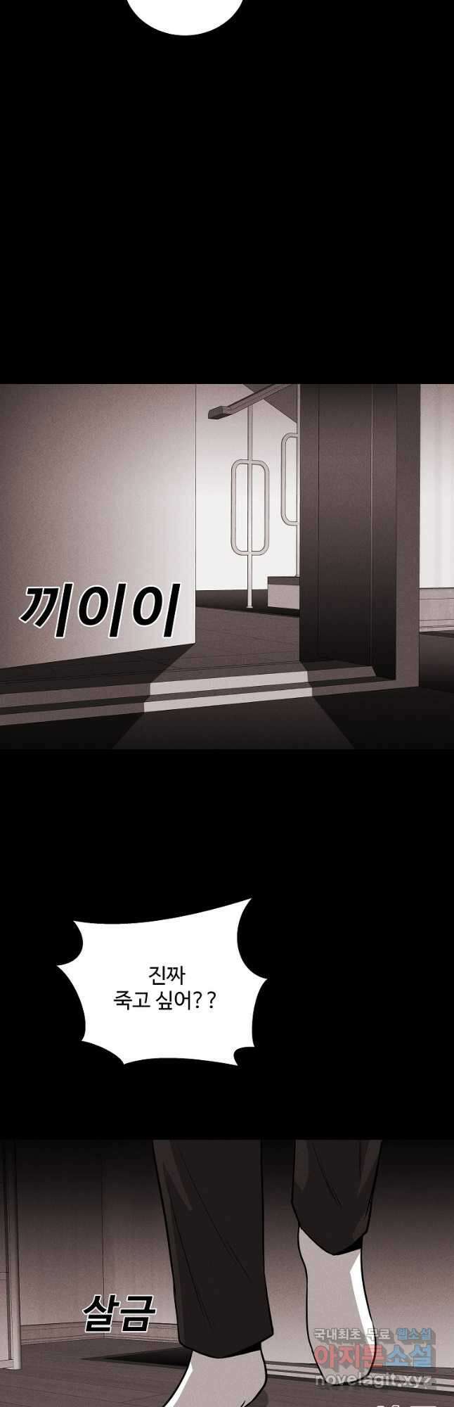 미화원 81화 35