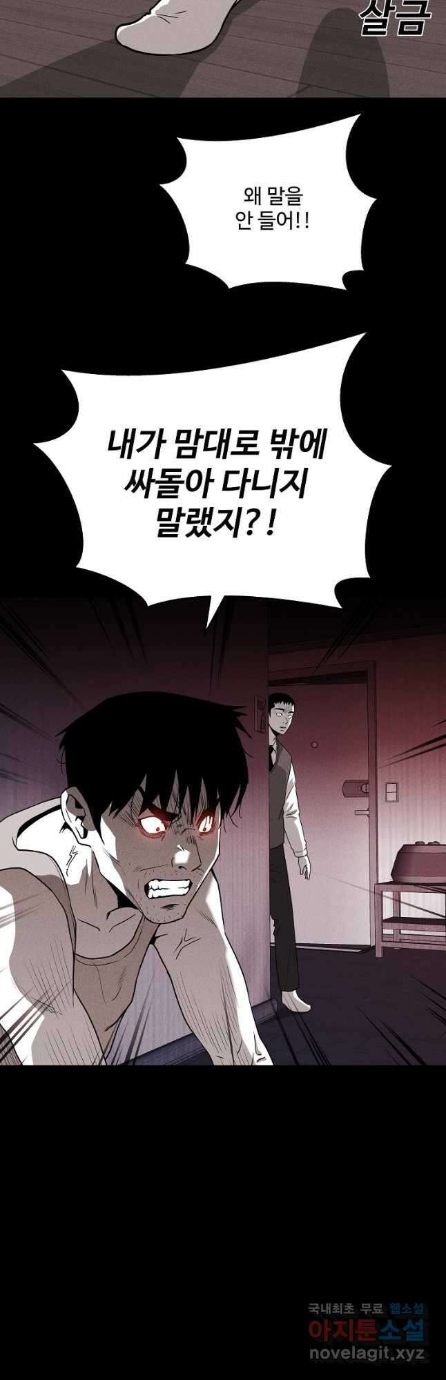 미화원 81화 36
