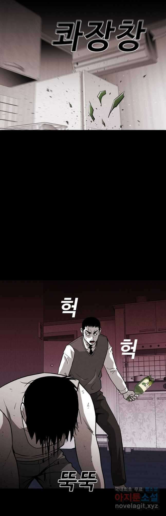 미화원 81화 40