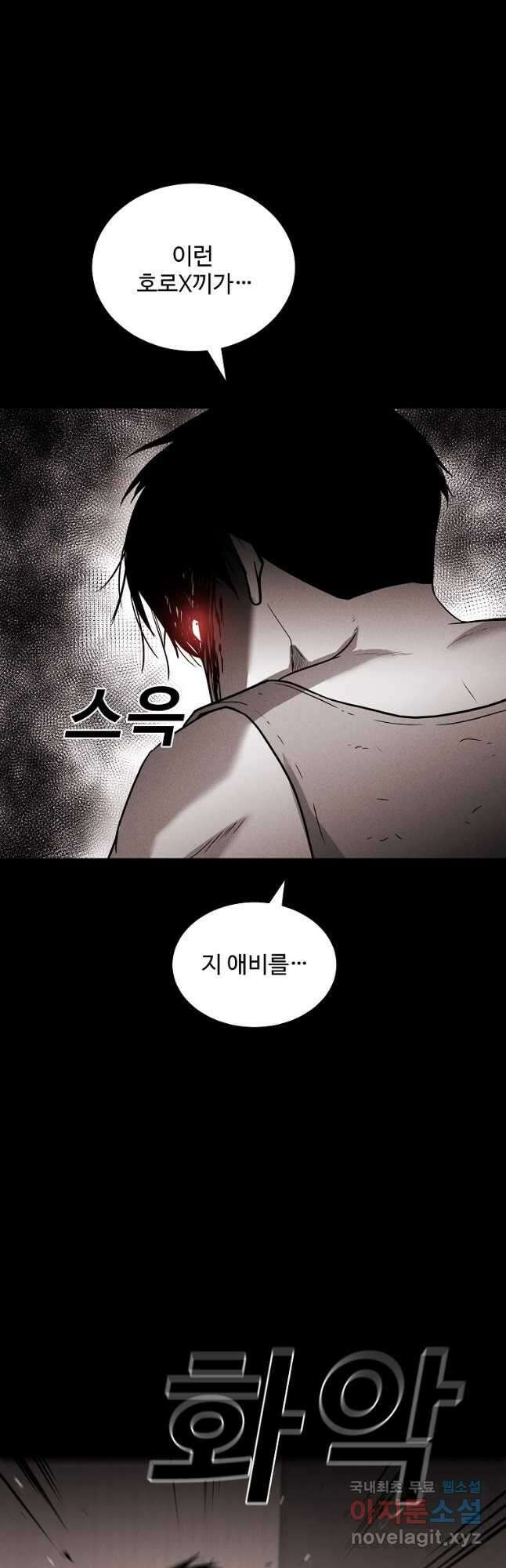 미화원 81화 41