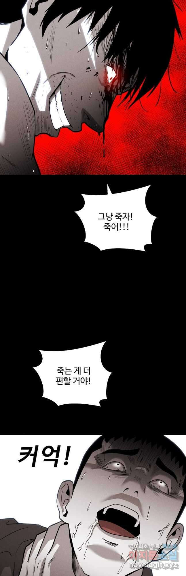 미화원 81화 44