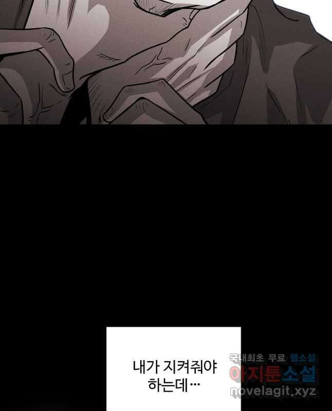 미화원 81화 45
