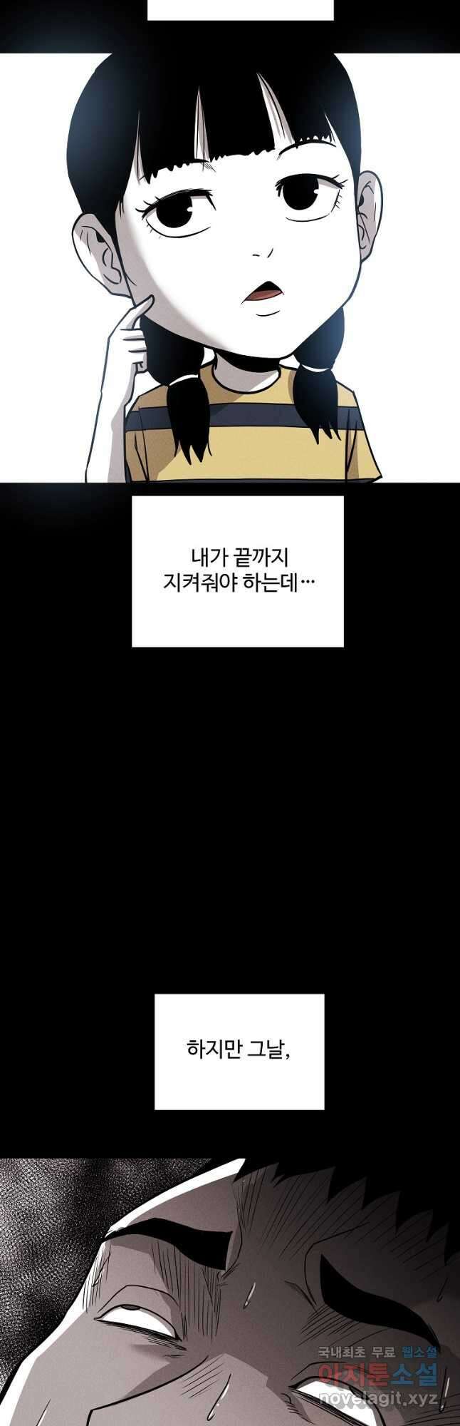미화원 81화 46
