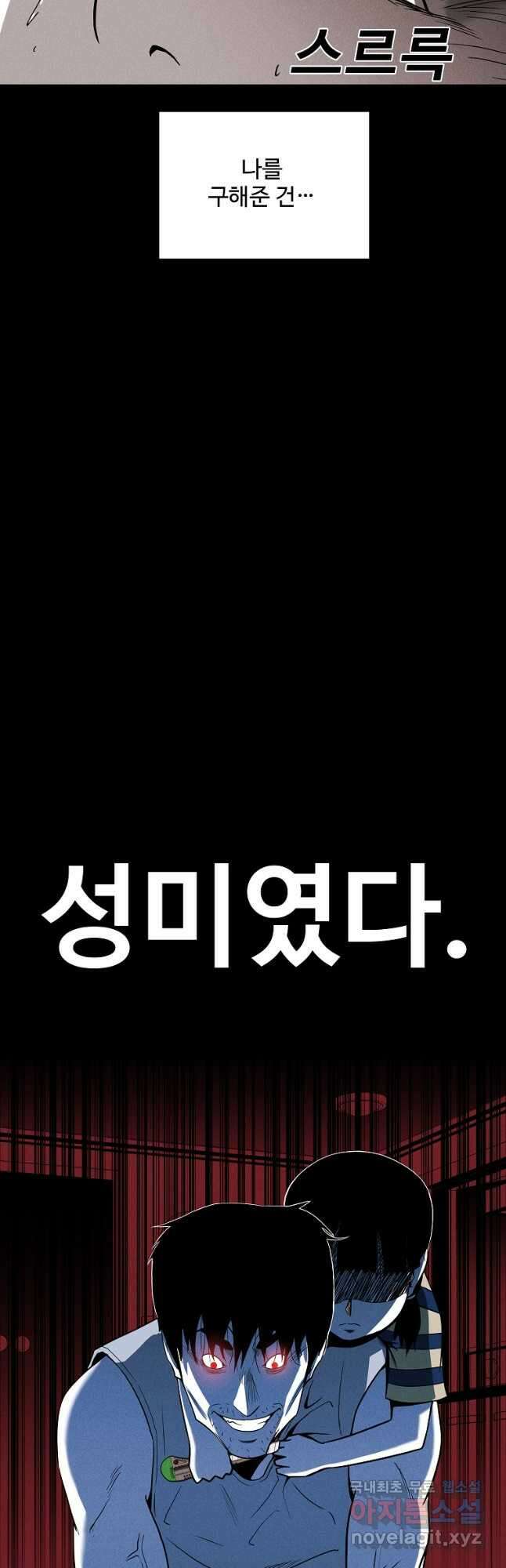 미화원 81화 47
