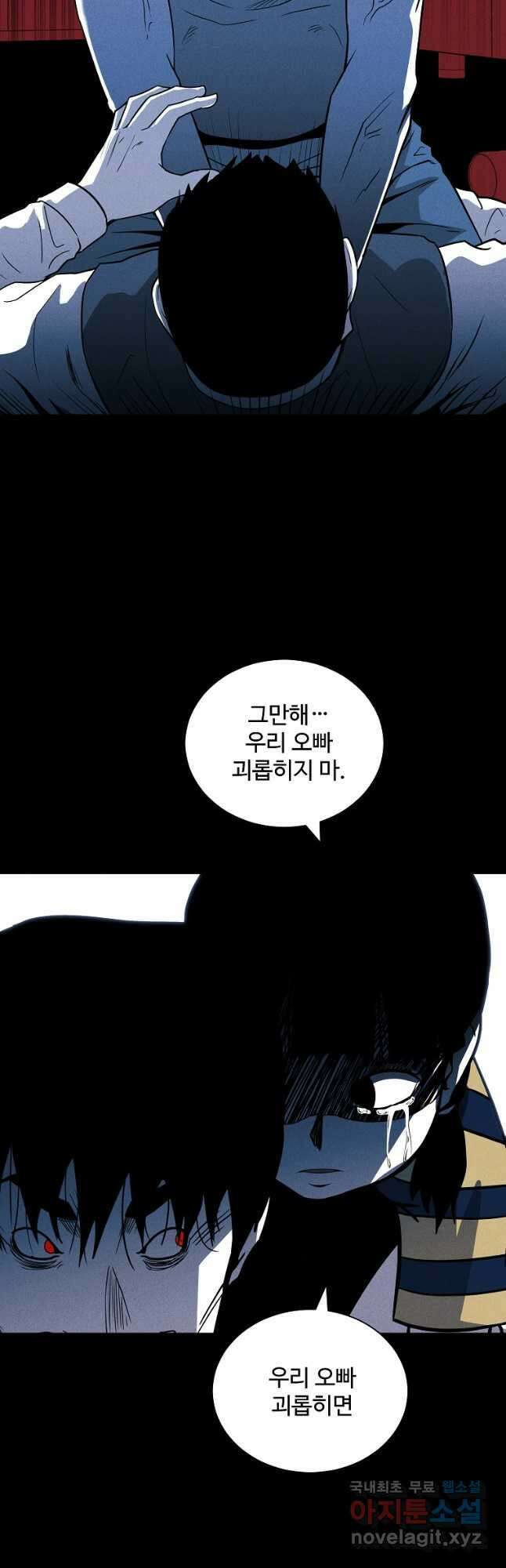 미화원 81화 48