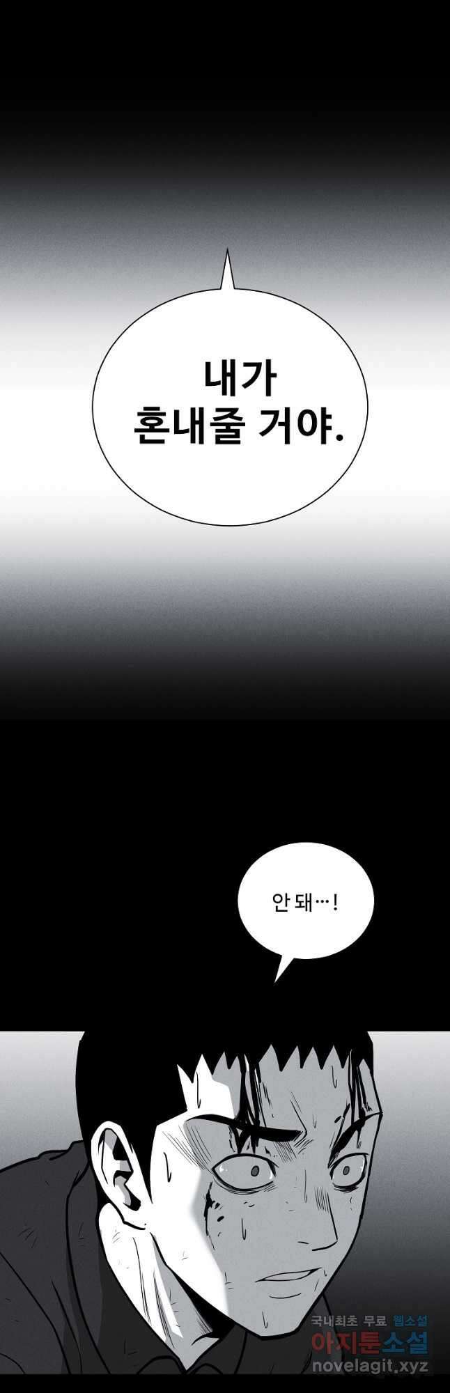 미화원 81화 49
