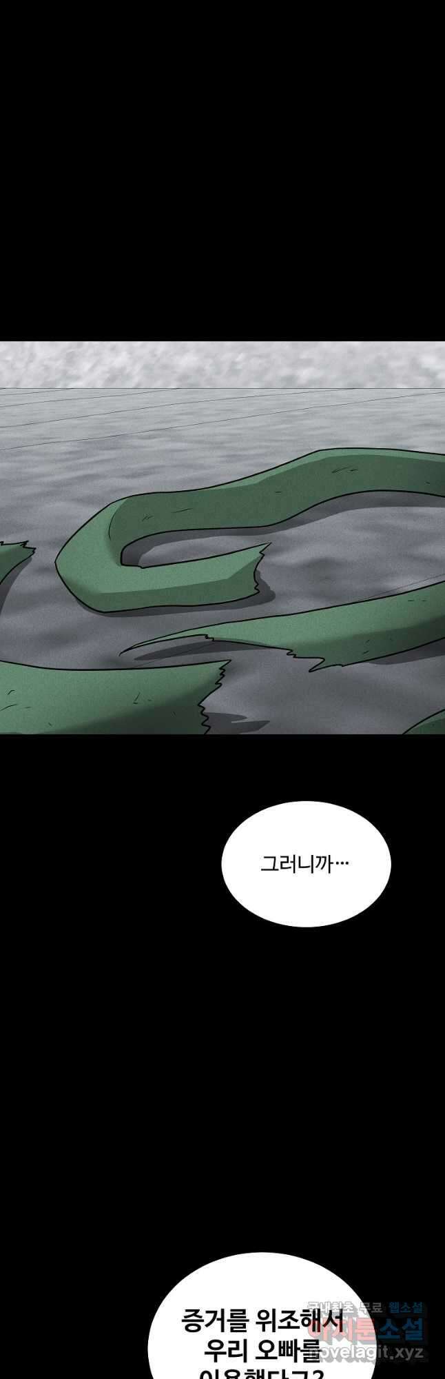 미화원 81화 50