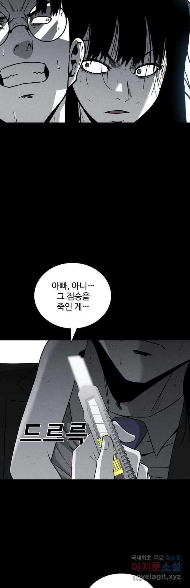 미화원 81화 52