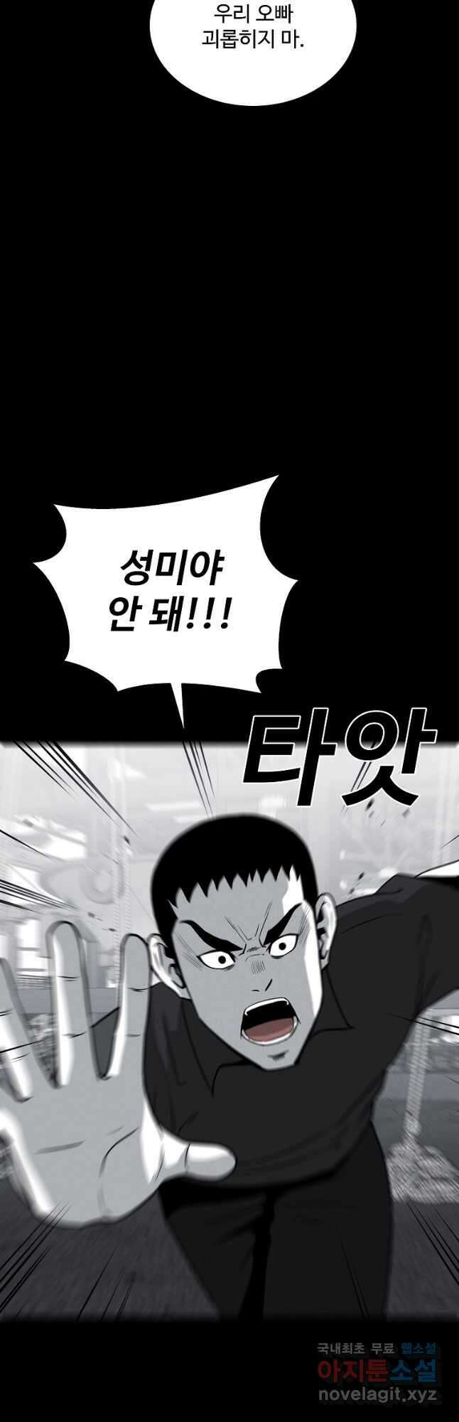 미화원 81화 54