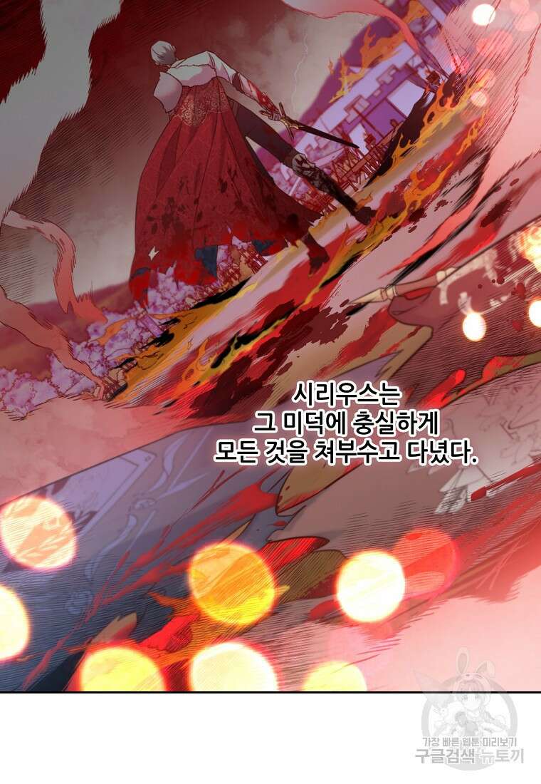 주인공 옆에 붙어만 있겠습니다 5화 8