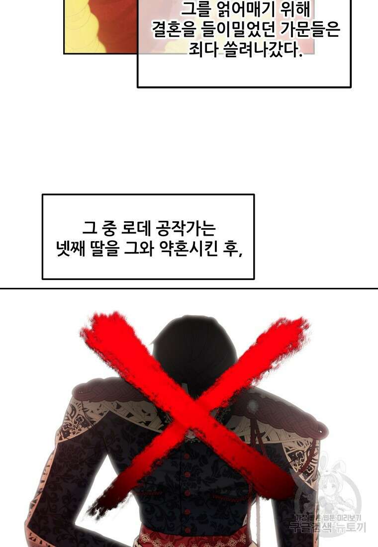 주인공 옆에 붙어만 있겠습니다 5화 11