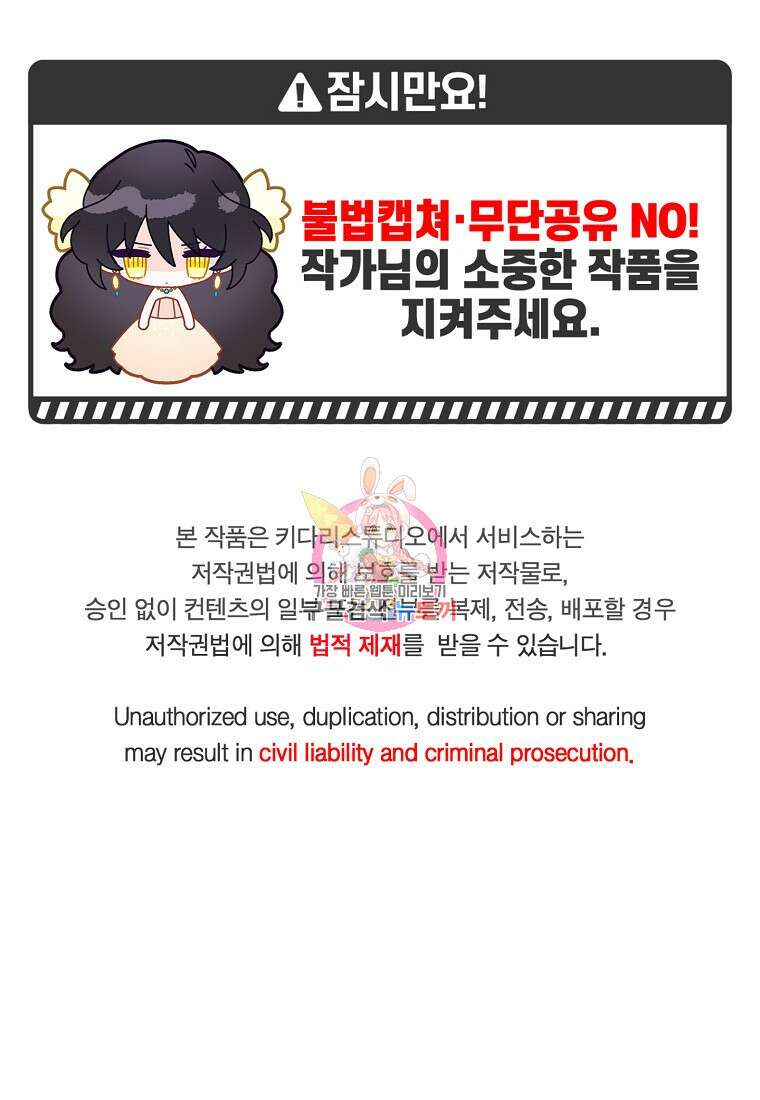 주인공 옆에 붙어만 있겠습니다 11화 1