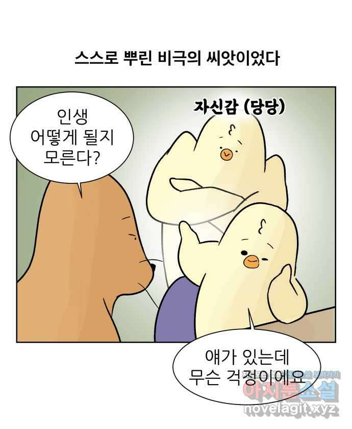 대학원 탈출일지 89화-깜짝 잡무(2) 3