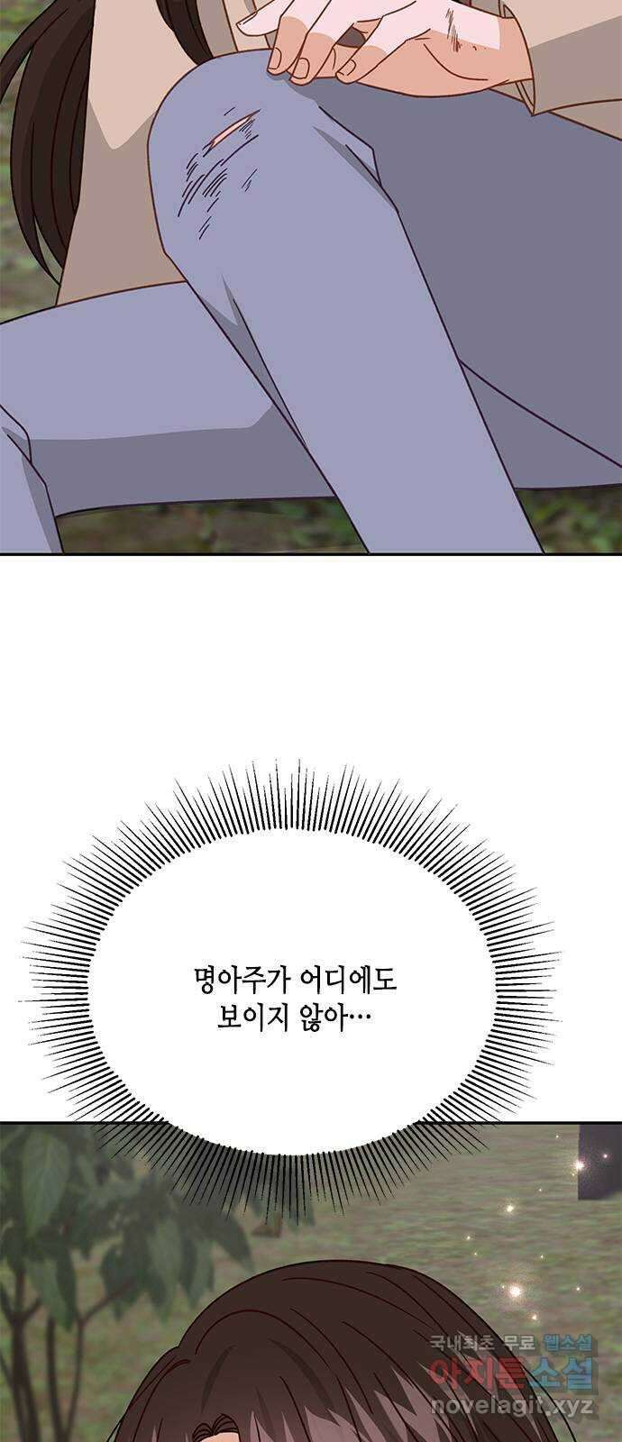 열녀박씨 계약결혼뎐 102화 6