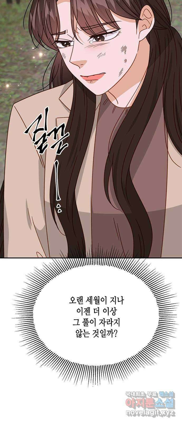 열녀박씨 계약결혼뎐 102화 7