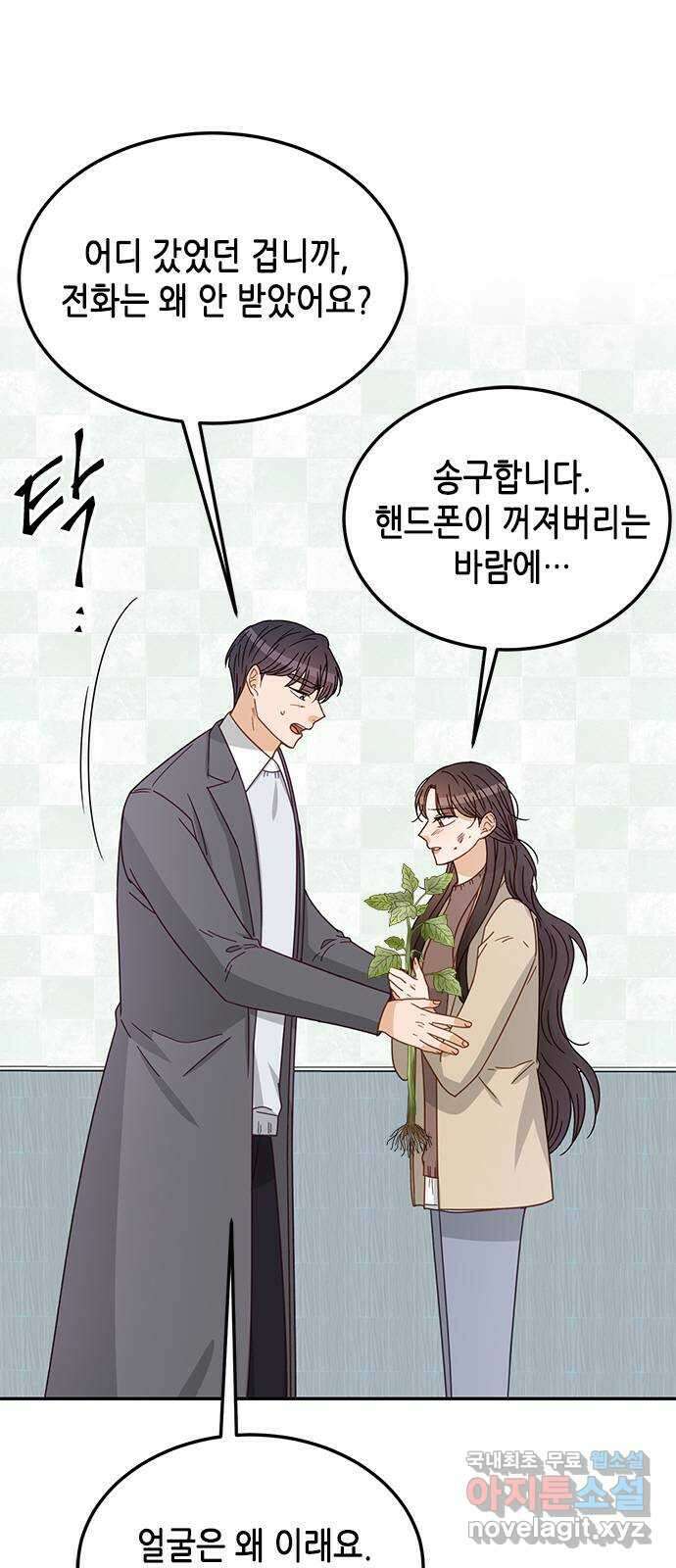 열녀박씨 계약결혼뎐 102화 18