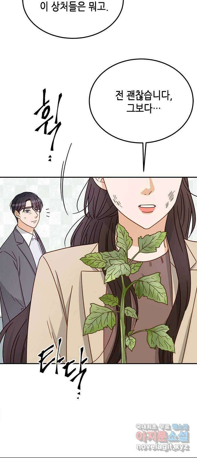 열녀박씨 계약결혼뎐 102화 19