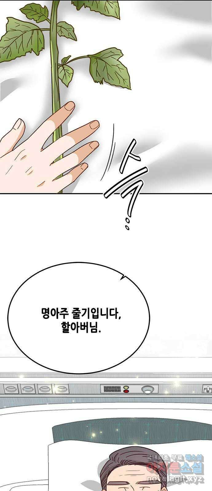 열녀박씨 계약결혼뎐 102화 20