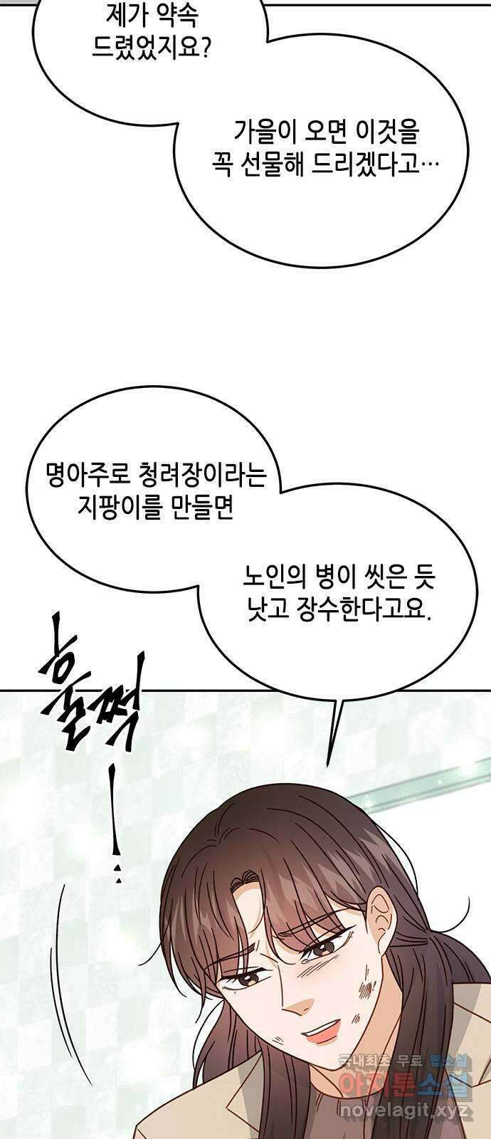 열녀박씨 계약결혼뎐 102화 22