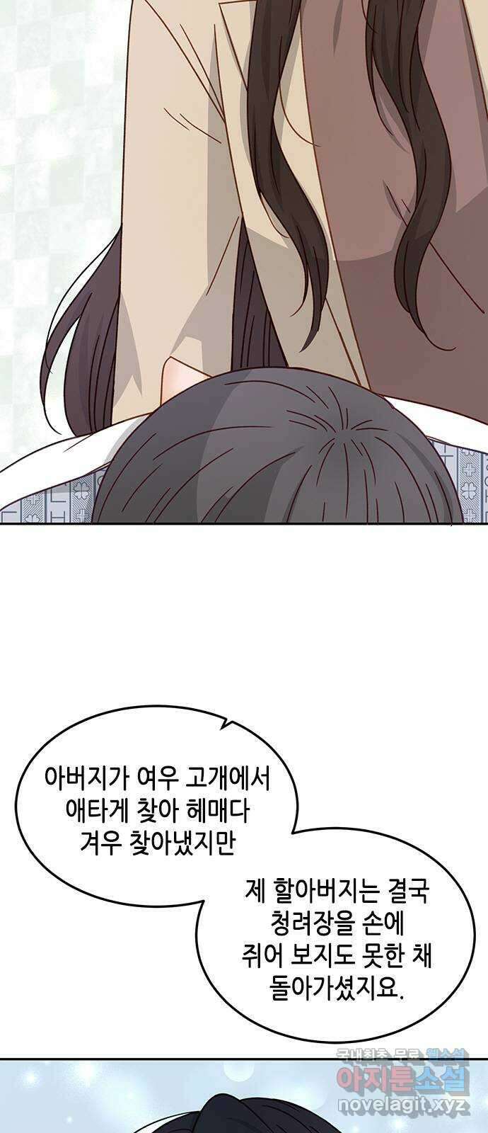 열녀박씨 계약결혼뎐 102화 23