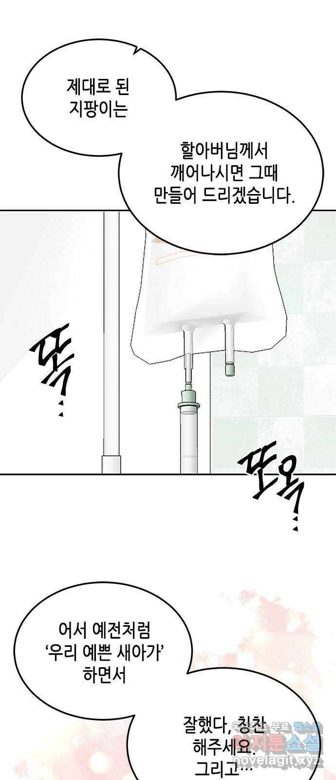 열녀박씨 계약결혼뎐 102화 25