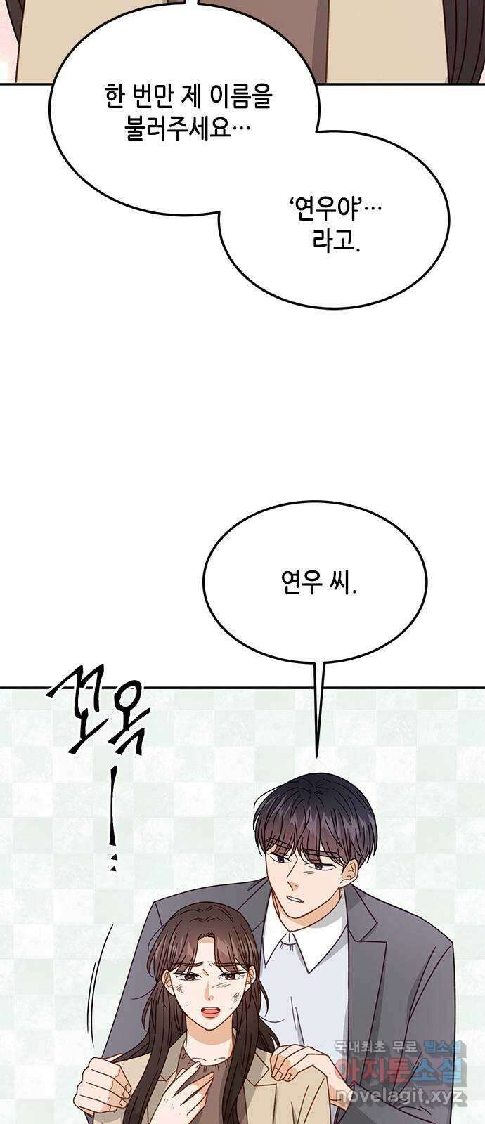 열녀박씨 계약결혼뎐 102화 27