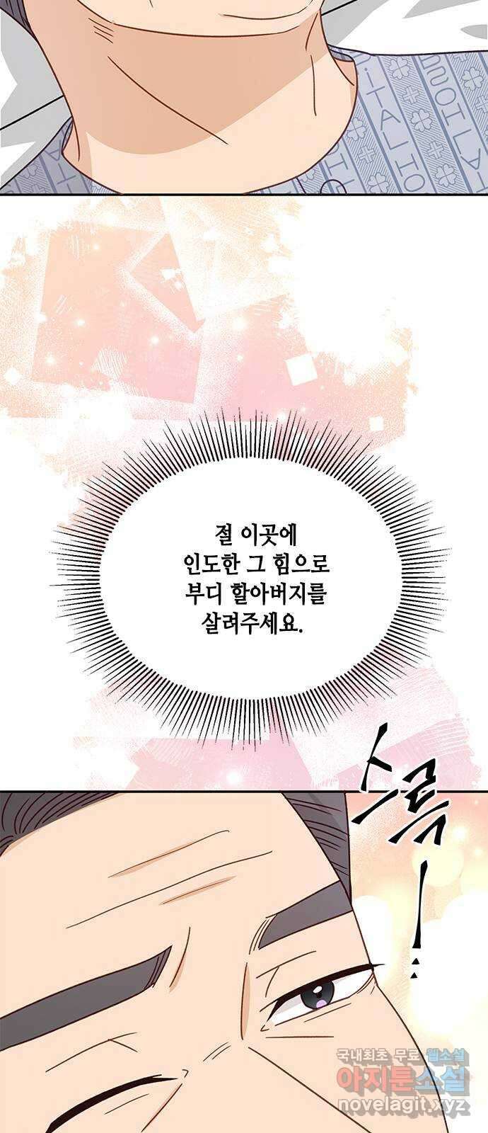 열녀박씨 계약결혼뎐 102화 30