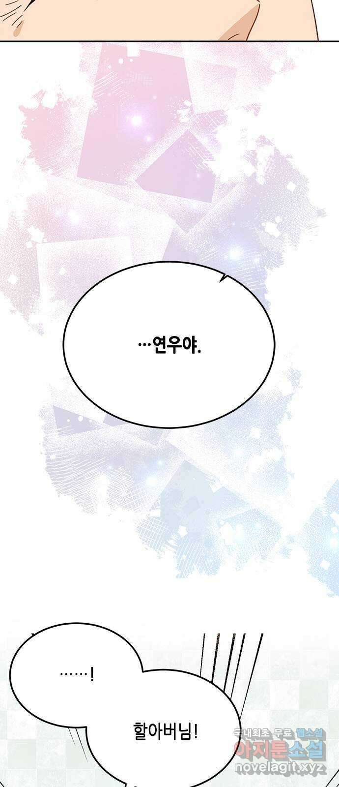 열녀박씨 계약결혼뎐 102화 31