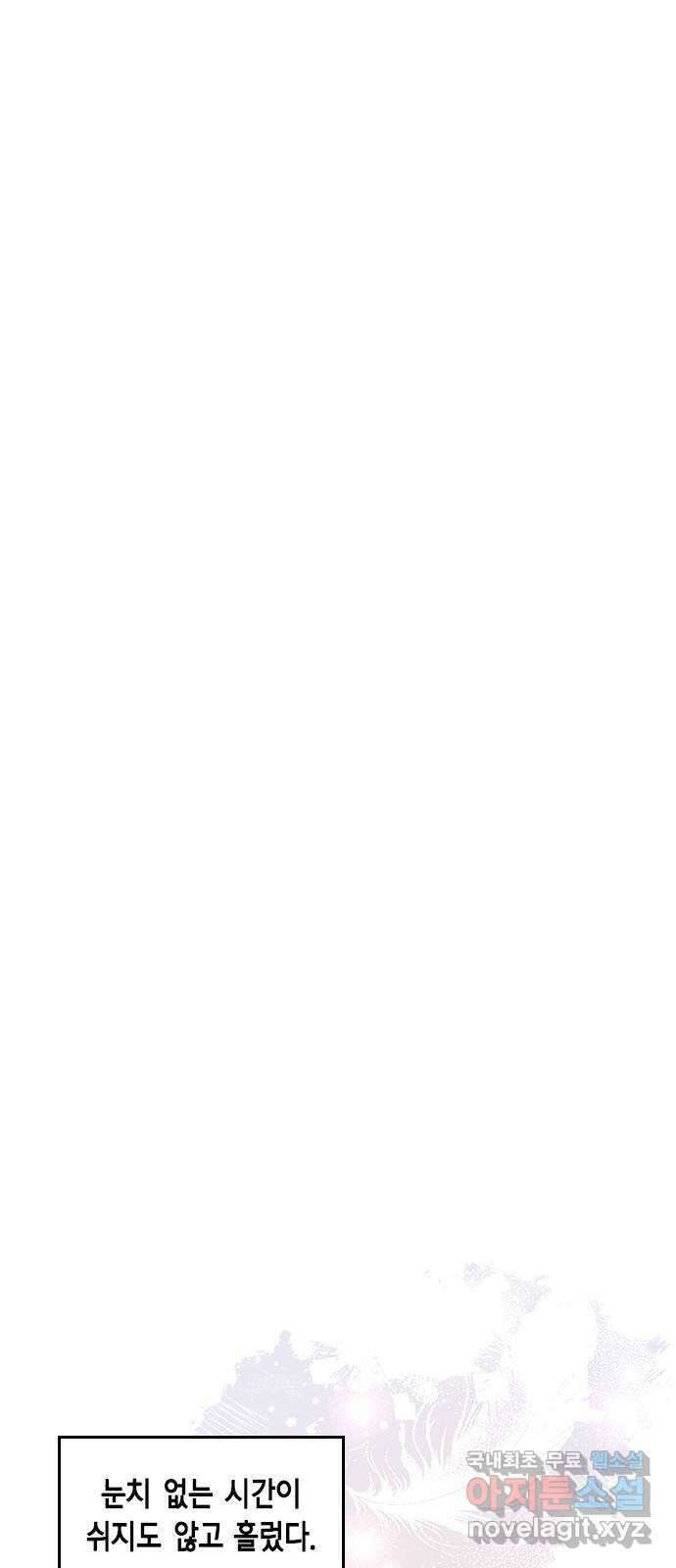 열녀박씨 계약결혼뎐 102화 36