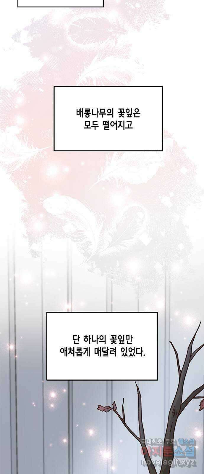 열녀박씨 계약결혼뎐 102화 37