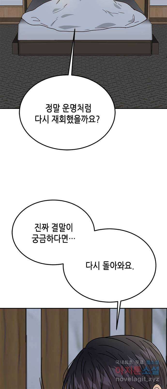 열녀박씨 계약결혼뎐 102화 39