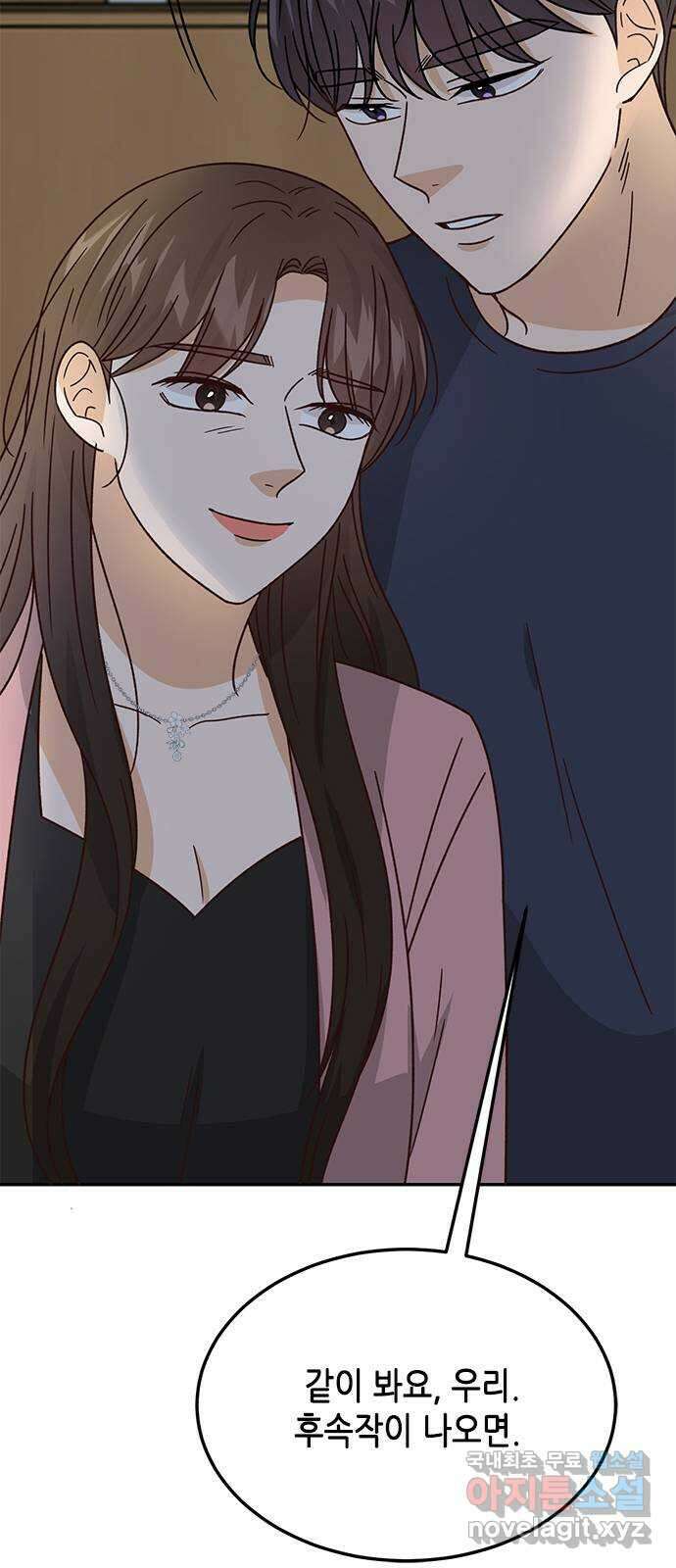 열녀박씨 계약결혼뎐 102화 40