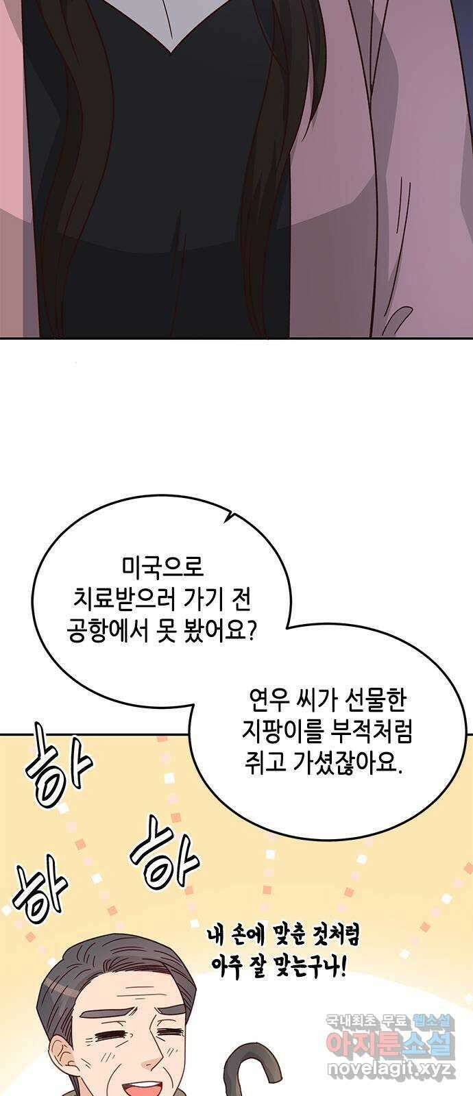 열녀박씨 계약결혼뎐 102화 42