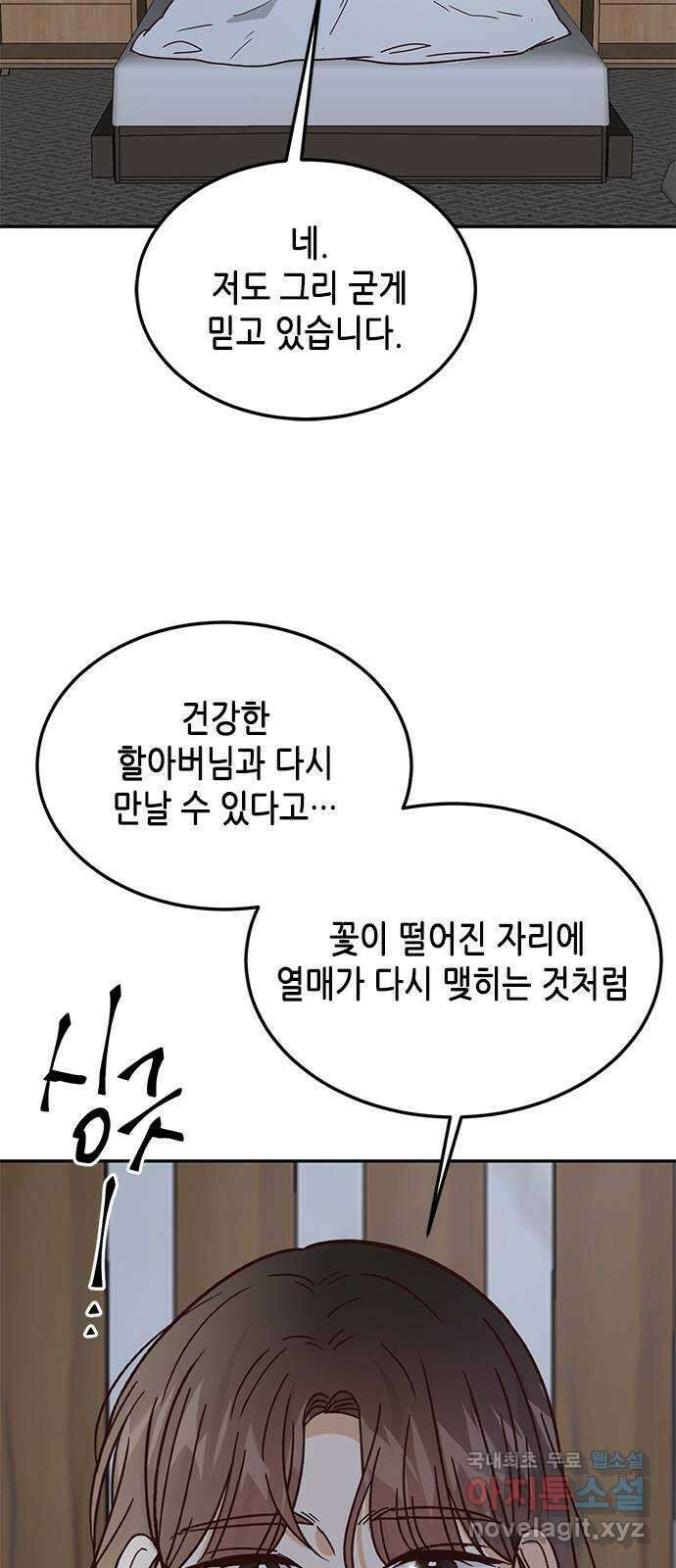 열녀박씨 계약결혼뎐 102화 44