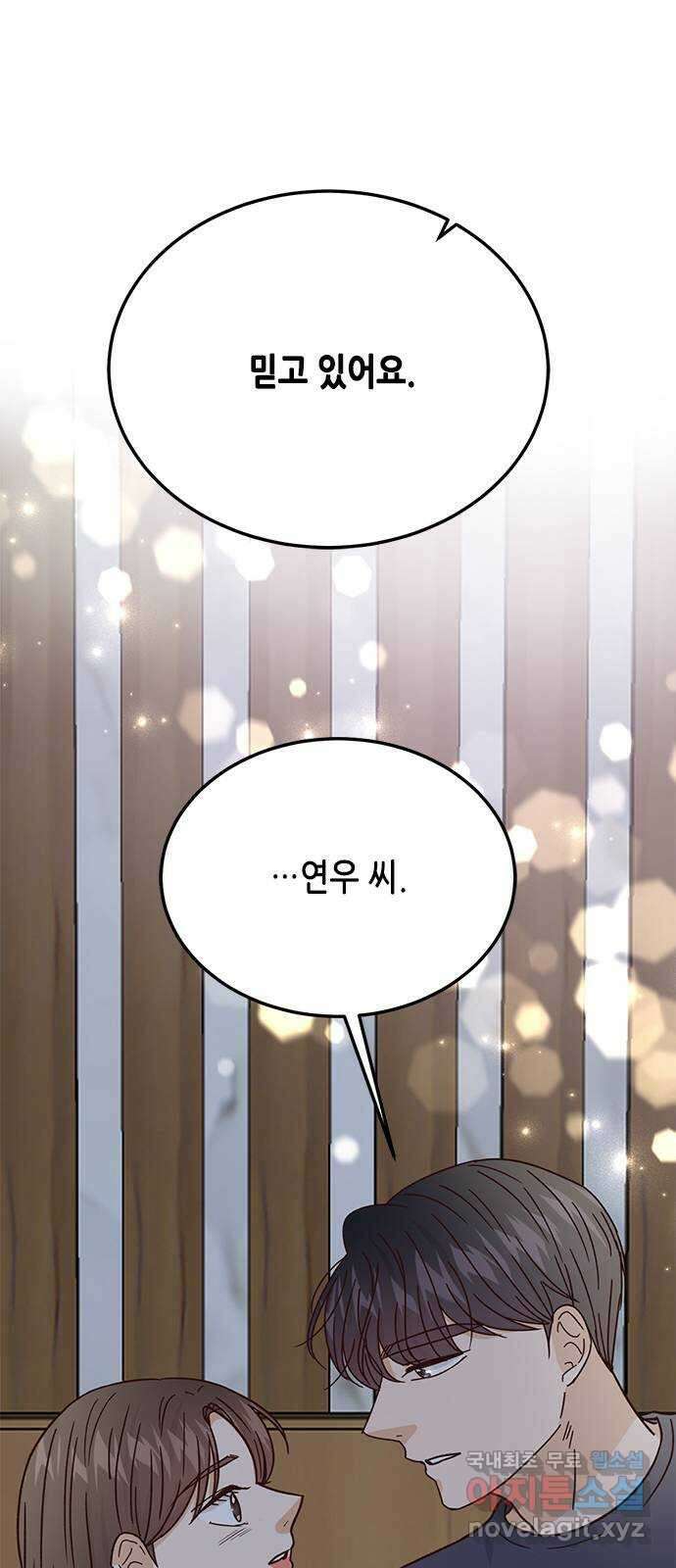 열녀박씨 계약결혼뎐 102화 46
