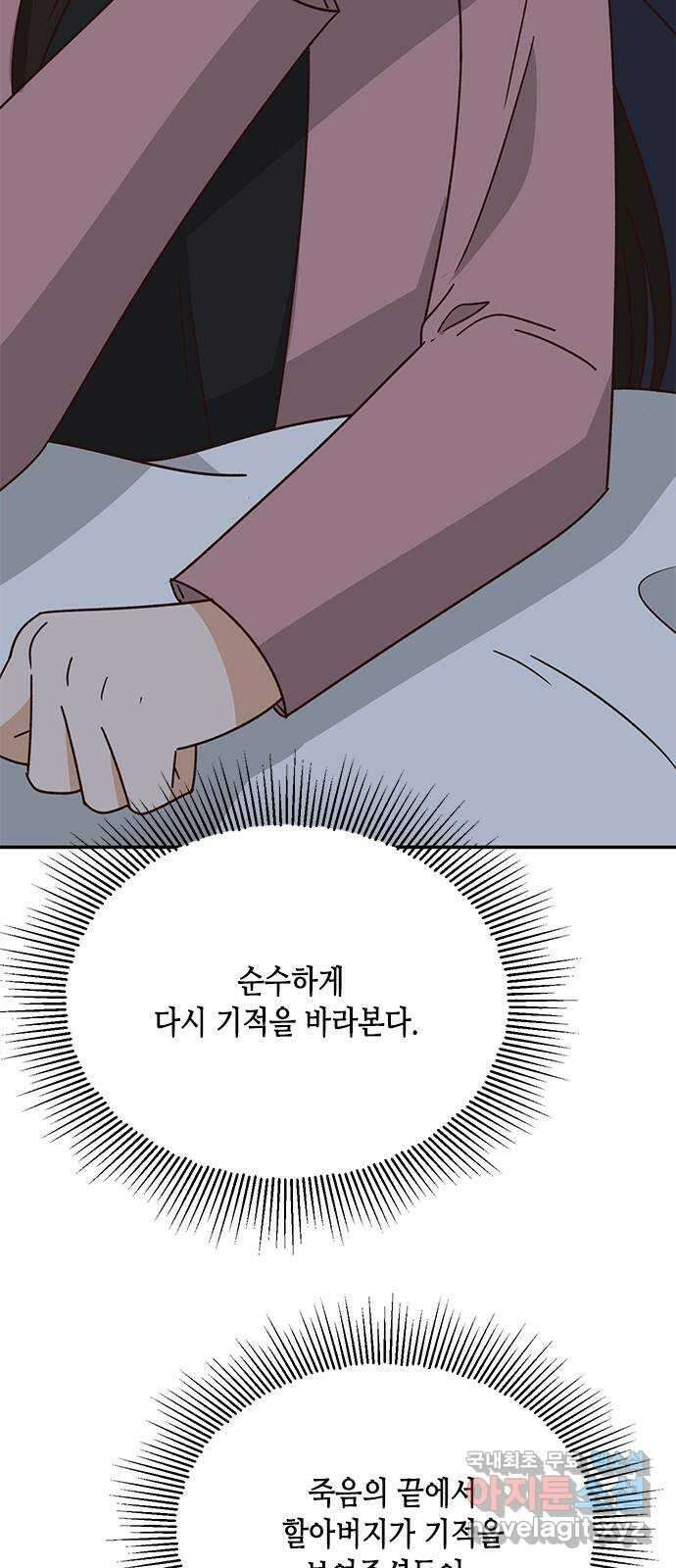 열녀박씨 계약결혼뎐 102화 50