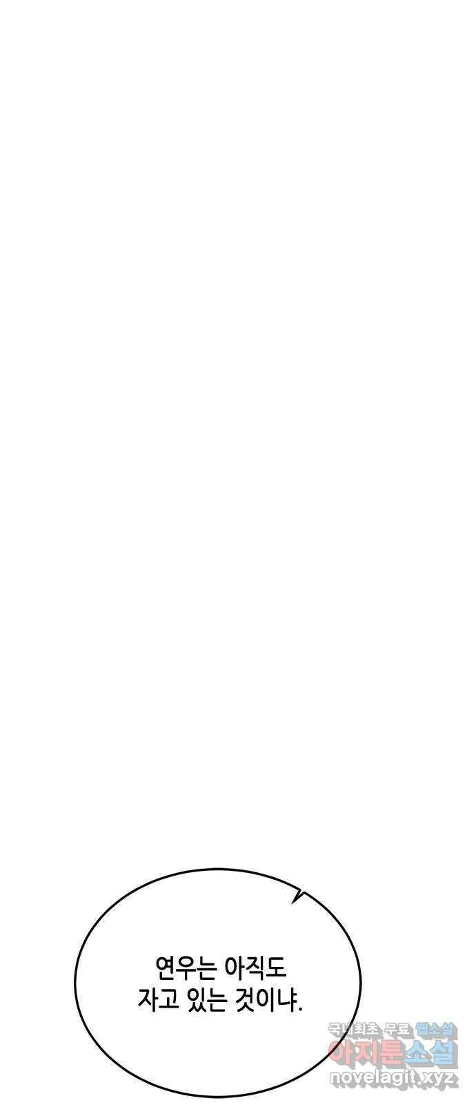 열녀박씨 계약결혼뎐 102화 64