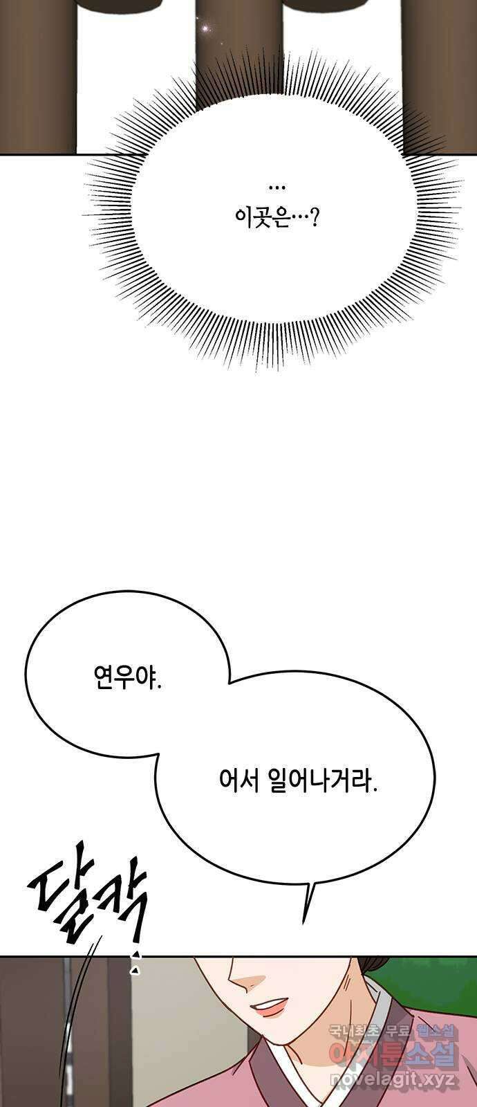 열녀박씨 계약결혼뎐 102화 66