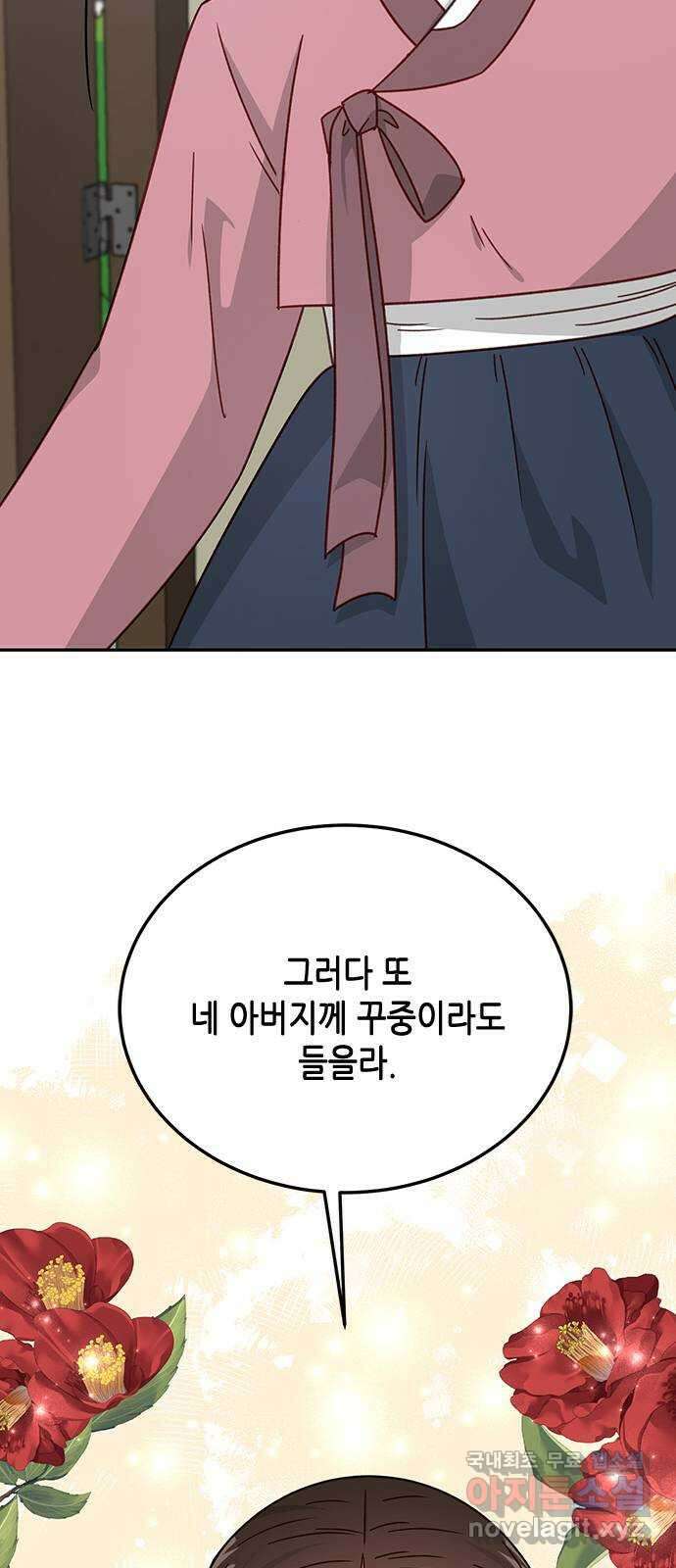 열녀박씨 계약결혼뎐 102화 67