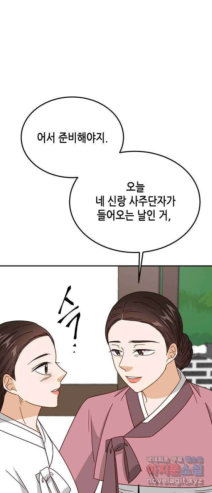열녀박씨 계약결혼뎐 102화 72
