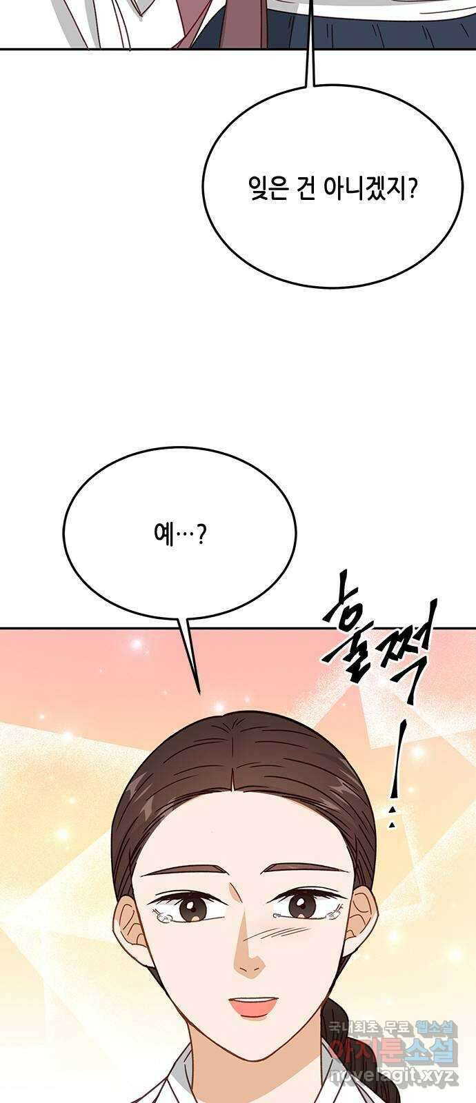열녀박씨 계약결혼뎐 102화 73