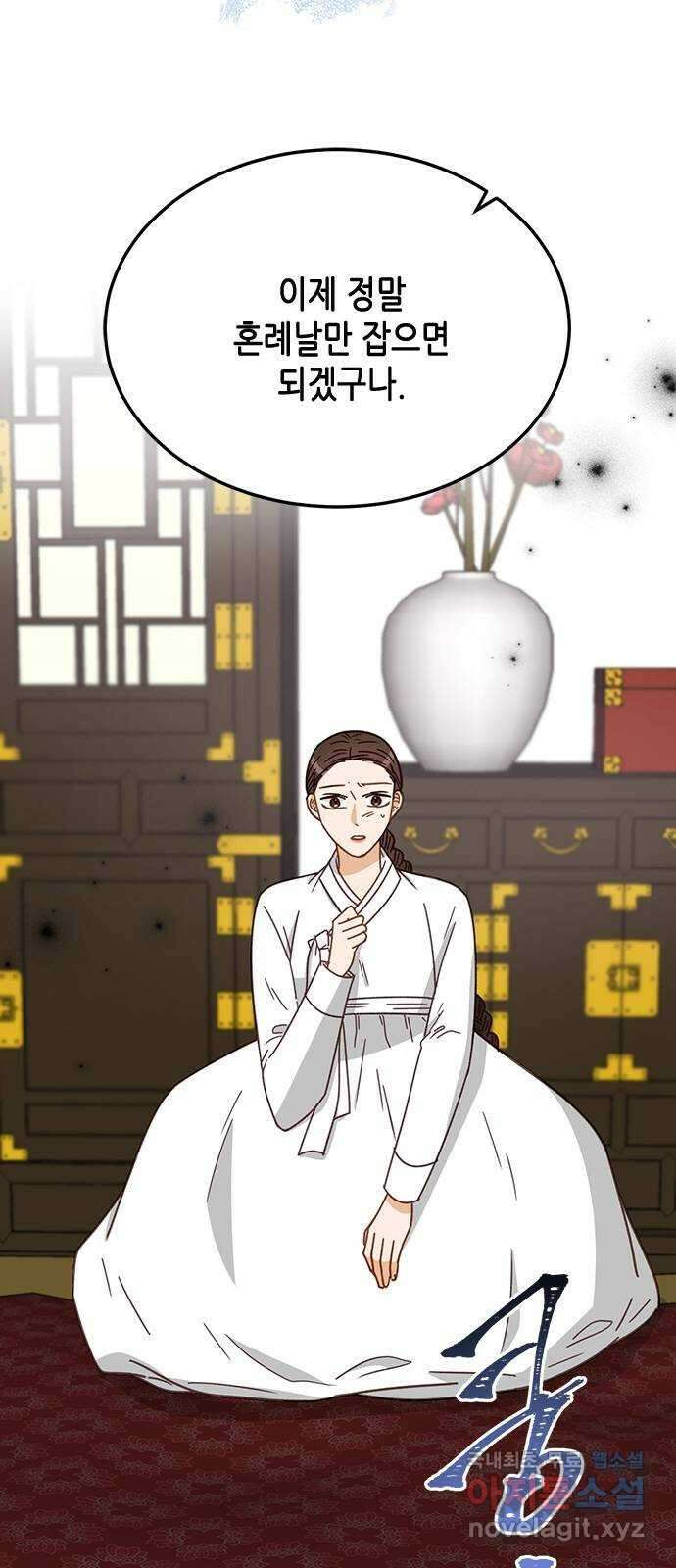 열녀박씨 계약결혼뎐 102화 76