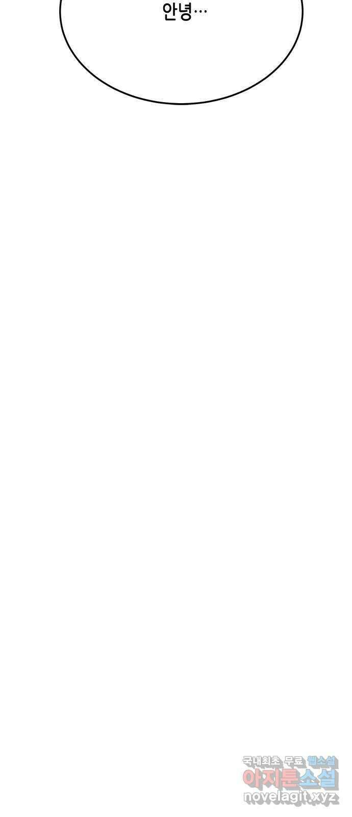 열녀박씨 계약결혼뎐 102화 81