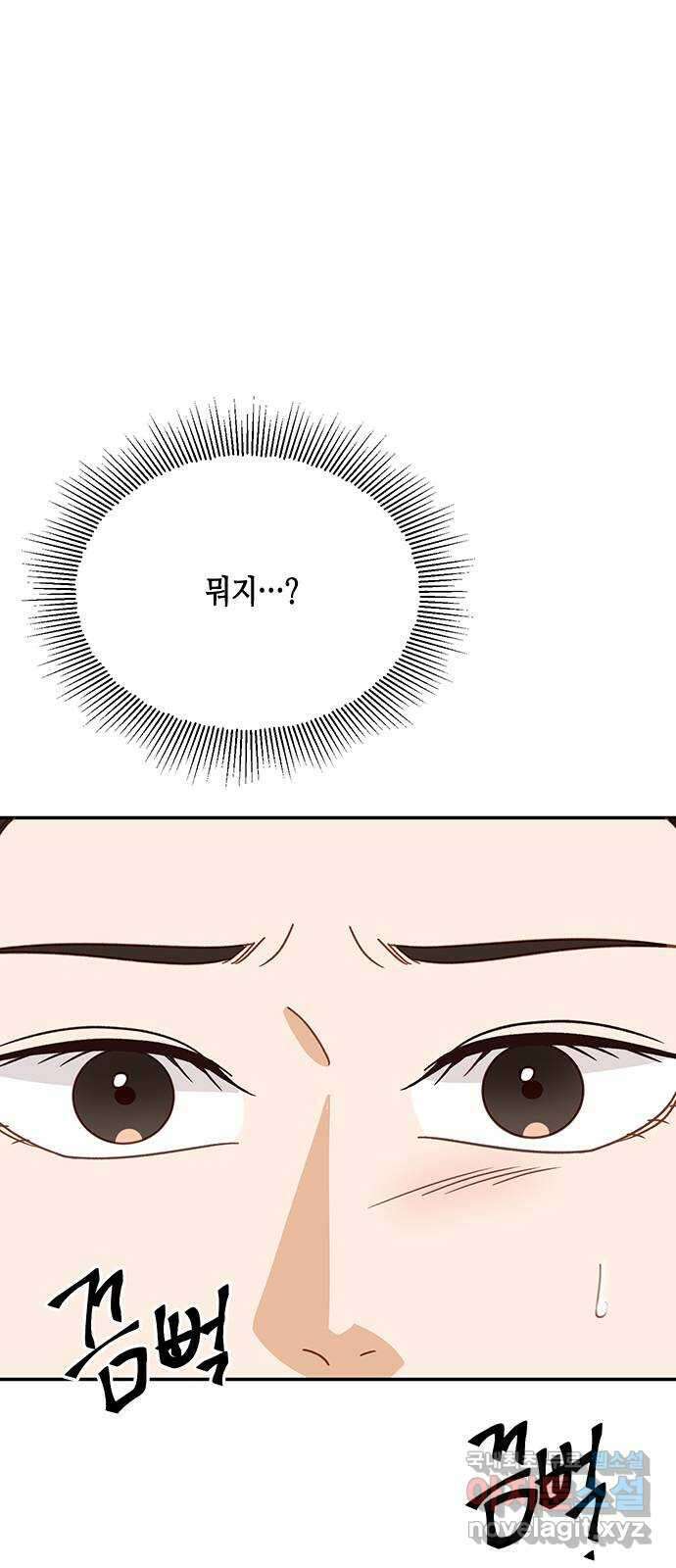 열녀박씨 계약결혼뎐 102화 82