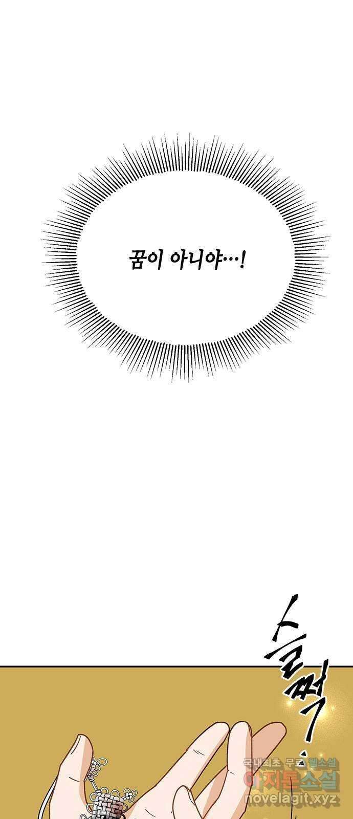 열녀박씨 계약결혼뎐 102화 85