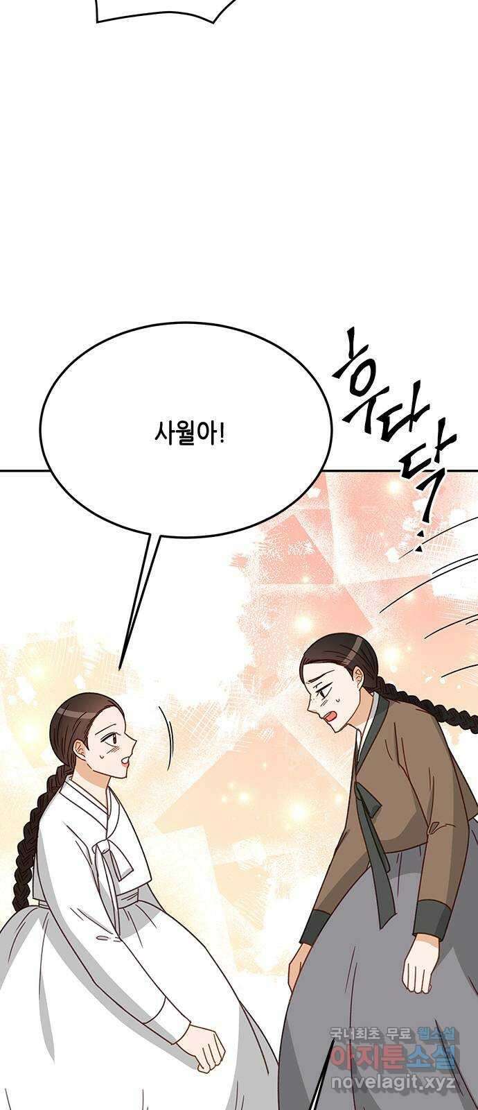열녀박씨 계약결혼뎐 102화 88