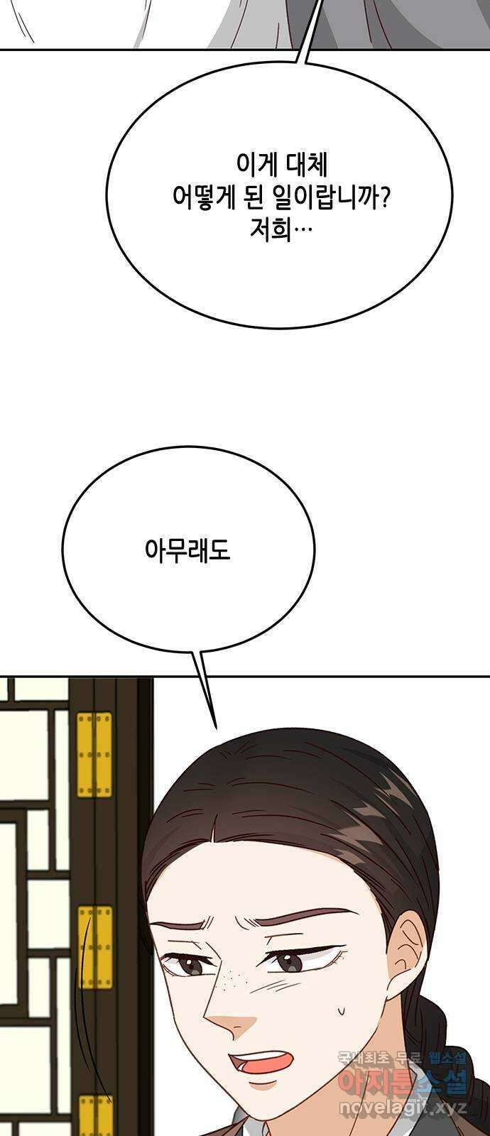 열녀박씨 계약결혼뎐 102화 89