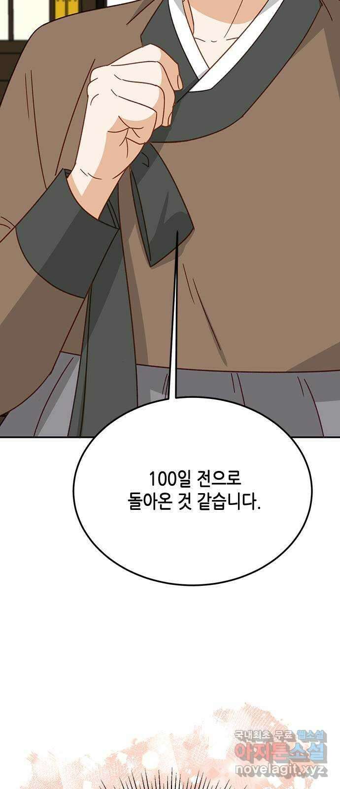 열녀박씨 계약결혼뎐 102화 90